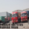上海到中山物流公司 自备17米5货车 专业整车物流