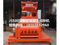 自落式j(luò)s500混凝土攪拌機(jī)設(shè)備。