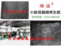輪胎再生膠生產(chǎn)