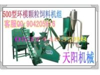 養(yǎng)殖顆粒飼料機(jī)子，環(huán)模顆粒飼料加工機(jī)器，包技術(shù)