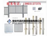 供應(yīng)高鐵路線防護(hù)柵欄模具 路基柵欄模具質(zhì)優(yōu)價(jià)廉