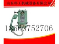 KTH-33矿用电话机,本安电话机哪家便宜