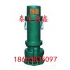 BQW15/22-2.2矿用隔爆型潜水泵价格低
