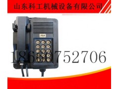 KTH15本安型自动电话机  矿用自动电话机哪家便宜