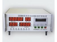 濟源鍛壓件時效處理儀	機加工件時效處理裝置