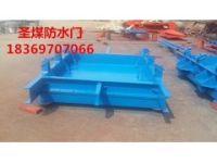 井口礦用密閉門，防水密閉門廠家