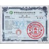 北京雕刻技术防伪股权证书印刷 安全线水印纸防伪股权证书定制
