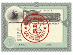 北京西式风格防伪股权证书定制 安全线水印纸浮雕底纹股权证书