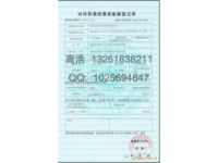 北京對外貿(mào)易防偽紐索團(tuán)花合同紙定制 防復(fù)印合同紙制作