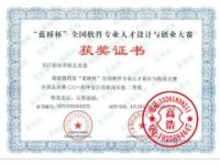 北京水印紙獲獎(jiǎng)證書(shū)印刷 防偽浮雕底紋版畫(huà)技術(shù)證書(shū)定制