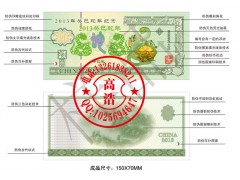 北京测试钞定制 安全线水印纸雕刻技术纪念钞设计印刷