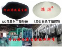 日照丁睛再生膠粉