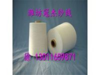 14s氣流紡純棉紗 OEC14S 氣流紡14支純棉紗