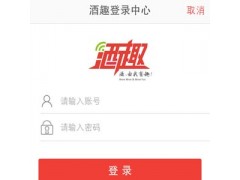 杭州酒趣科技酒水店铺管理|进销存|CRM客户管理软件