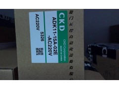 ckd代理ADK11-15A-02C-AC200V现货