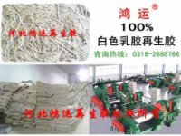 白色乳膠再生膠 乳膠再生膠優(yōu)點(diǎn)