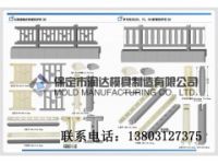 海鷗型護(hù)欄模具 海鷗式鐵路安全護(hù)欄模具