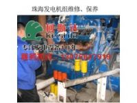 珠海發(fā)電機維修、保養(yǎng)-珠?？滤惯_機電安裝工程有限公司