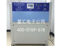 QUV紫外耐候试验箱，QUV老化测试机，QUV老化机