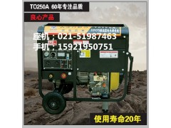 250A柴油发电电焊机的价格