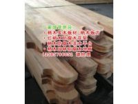 红梢木原木加工板材、红梢木原木批发、红梢木制造商、红梢木供应