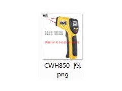 北京锦正茂便携式矿用红外测温仪CWH850大量现货全新上市