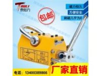 滬工精品永磁起重器 吸盤(pán)磁吊吸鐵石