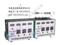便携式热处理温控箱ZWK-I-60KW