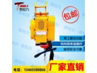 220V懸掛式電動葫蘆/便捷式微型葫蘆