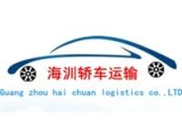 溫州轎車托運(yùn)-廣州往返托運(yùn)汽車到溫州多少錢-4S聯(lián)運(yùn)