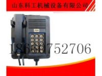 礦用自動電話機KTH15   本安型自動電話機價格便宜
