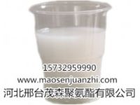煤礦堵水材料（固水特SL-2）
