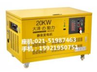 亳州20KW三相汽油發(fā)電機(jī)