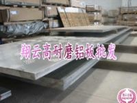 國標(biāo)鋁材，7050高精度鋁合金板
