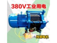 多功能電動提升機380V 0.5噸30米鋼絲繩家用小型