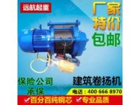 廠家批發(fā)多功能提升機(jī) KCD型電動(dòng)提升機(jī)