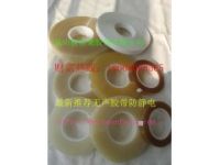 LCD行業(yè)用剝離膠帶 TFT偏光片剝離膠帶 撕膜膠帶