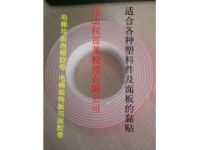 新春推薦 電梯雙面泡棉膠帶 電梯裝飾板雙面膠帶