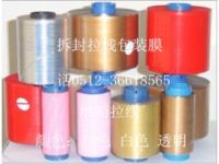 供應雙面快遞膠帶