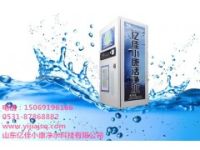 香河自动售水机品牌 亿佳小康 专注饮水健康
