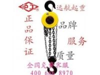 HSZ型滬工牌手拉葫蘆0.5噸-30噸導(dǎo)鏈吊機手動鏈條