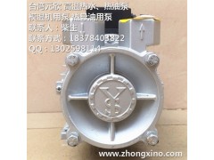 低价批销YS-20A-150元欣正品油泵 模温机专用泵