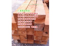 领翔木业提供优质巴劳木防腐木木材、巴劳木板材、巴劳木防腐木