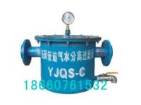 YJQS-C氣水分離器