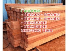 山东山樟木防腐木板材批发、山樟木实木地板、山樟木生产厂家报价