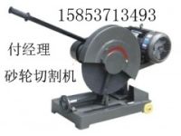 2.2KW砂輪切割機(jī) 切割機(jī)