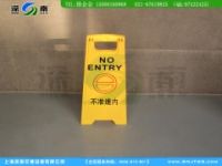 告示牌 立式告示牌 不銹鋼立式告示牌 深南牌塑料告示牌