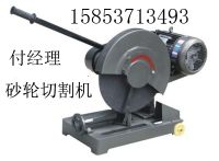 砂輪切割機(jī)1副本