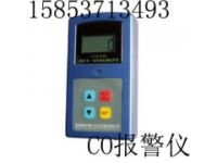 陜西一氧化碳測定儀CT1000  一氧化碳報警儀