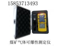 BMK-III型便攜式煤礦氣體可爆性測定儀